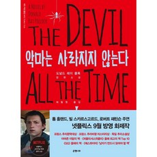 악마에입문했습니다이루마군