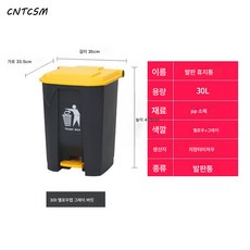 CNTCSM휴지통 발판 뚜껑이 달린 아파트 단지 라지 심플 에코 발판 업소용 주방 아웃도어 대용량