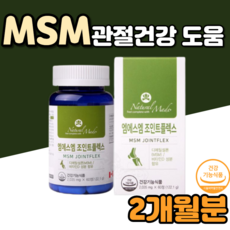 마더스조인트msm구구팔팔