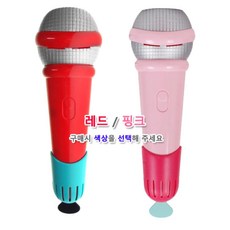 애기모형마이크
