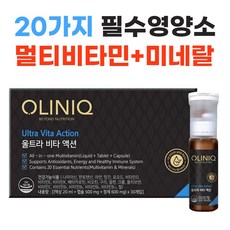 올리닉비타액션