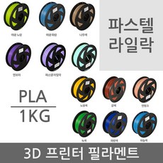 파스텔필라멘트