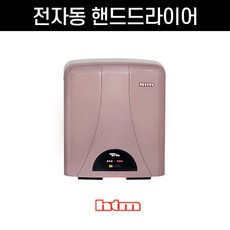 국산핸드드라이어