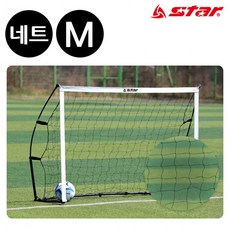 국내 단하나 양심을 파는 양심판촉 vvipgift.net스타스포츠 (골망) 퀵 셋업 접이식 골대 전용 네트 (M) (SN961-K) (국내 단하나 vvipgift.net), 상세페이지 참조