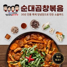 [맛집 밀키트] 수원지동시장 전라도집 순대곱창볶음 2인분, 1개