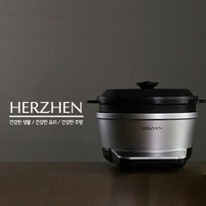 herzhen