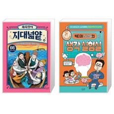 채사장의 지대넓얕 8 : 개인 vs 사회 + 빅티처 김경일의 생각 실험실 (마스크제공)