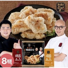 [천하일미] 홍석천 이원일의 쫄깃바삭 등심 꿔바로우 콤보 꿔바로우 8팩+매콤 소스 4봉+새콤 소스 4봉, 1세트