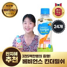 베비언스킨더밀쉬1단계