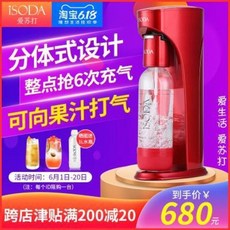 탄산수 제조기 아이소/아이소다 기포수기 소다수기 가정용 탄산수 음료기 기포 증기펌프기 상용, 01 흰색
