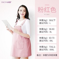 임산부 방사선 방호복 임부복 직장인 핸드폰 컴퓨터 전자파 방지