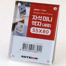 소빙 입체 초음파 증명 사진 포토카드 미니 액자 55X80세로