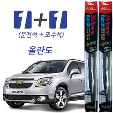 불스원 레인OK 올란도 프리미엄 와이퍼, 600mm + 450mm (28389529)