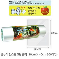 온누리 업소용 롤팩 (대) 30cm X 40cm 500매입, 3개