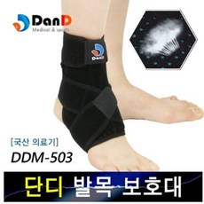 단디메디 국산 의료기기허가품 스포츠보호대 통증개선 무릎보호대 DDM-503, 1팩