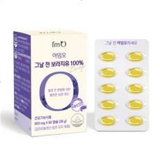 아임오보라지유