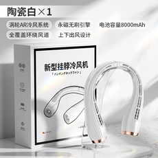 알로코리아냉풍기