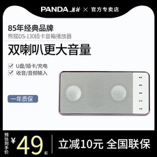 재생 팬더 DS130 카드꽂이 희곡 노인 라디오 휴대식 음향 외장 충전, 블루 8G USB메모리 （함 노래 희 정부측 표기함