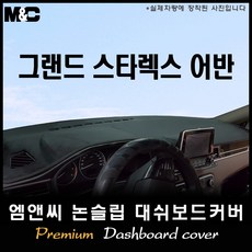 그랜드스타렉스순정오디오