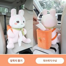 자동차 휴지통 티슈박스 인형 케이스, 핑크 래빗 (앞 종이)