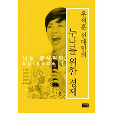 시사인734호