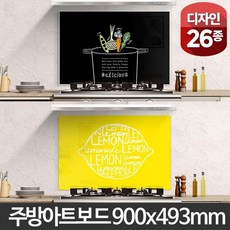 북유럽풍주방아트보드