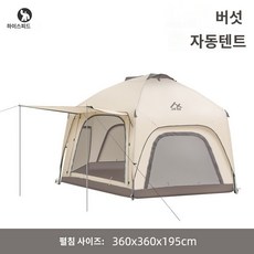 에어텐트 대형 캠핑용품 차박텐트 그늘막 손쉬운설치, D.버섯텐트