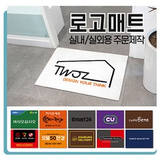 현관매트제작 TOP01