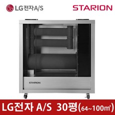 스타리온석유난로