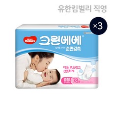 방수기저귀3단계