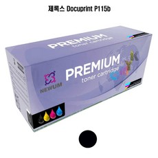 p115b토너