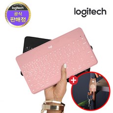 로지텍+블루투스+키보드