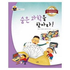 생활속원리과학
