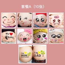 만삭사진스티커