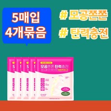 CKD 레티노콜라겐 저분자300 모공 탄력 마스크