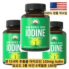 PEAK PERFOMENT 생 다시마 추출물 아이오딘 325mg iodin 요오드 8개월분 240정, 180정, 3개