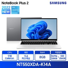 삼성 2021 노트북 플러스2 15.6, 미스틱 그레이, 셀러론, NVMe128GB + SSD256GB, 8GB, WIN10 Pro, NT550XDA-K14AG