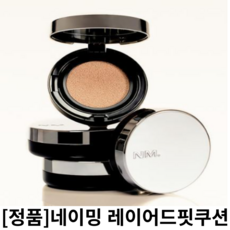 [리필상품]네이밍 레이어드 핏 쿠션 12g(SPF50+) 리필 21Y 23Y 19N 17Y 내추럴 윤기 수부지 쿠션 (리필상품입니다!!)