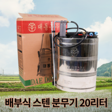 대동농약분무기