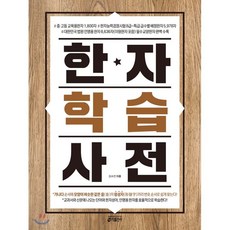 1800자한자