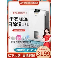 산업용제습기공장대형