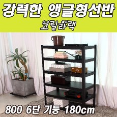 수납 61846har 8823 1473 베란다pyxc 스피드랙 단높이 소품장 기타 동영나이스 가구 단ltunvny 앵글 세탁실 고릴라랙, 800 6단 기둥 180cm