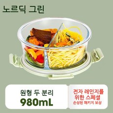 세이브타임틈새곰팡이가글