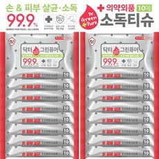 안심하고 사용하는 항균력99.9% 항균세정티슈10매입 56개팩, 10매, 56개