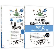 초등6학년권장도서