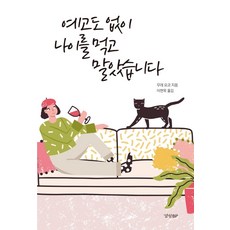 무레요코