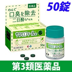 사쿠로필 엽록소 50정 구취 숙취 제거 설태 입냄새, 1cm, 일본
