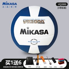 배구공 Authentic Mikasa Mikasa Volleyball Ensive Students Special Ball Soft VQ2000 Training Competition Men and Women St-575969438669, VQ2000 선물 패키지를 보내는 블루 화이트 모델on