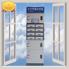 8칸우편함