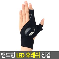 퀵서비스 오토바이 배달대행 불들어오는 LED 야간 반장갑 낚시 미끼 반글러브 카드결제 후레쉬장갑